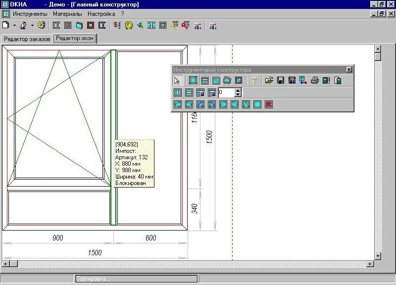 Программа для чертежа okna pvx. Расчет пластиковых окон программа. Программы расчета окна бесплатные. Программы расчета окна бесплатные. Калькуляция окон пвх.