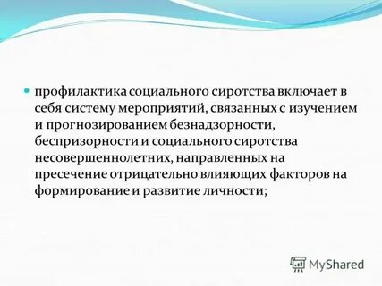 Планомерность работы