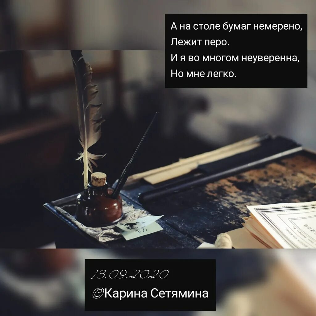 Перо лежит на столе. Книг немерено. Дел немерено. Открытка немерено лампабикт.