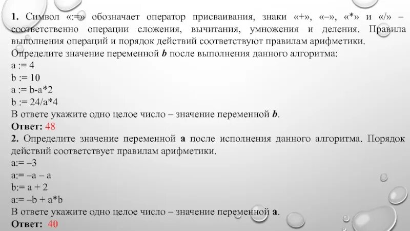 Сложение вычитание умножение это операции. Операции сложения и вычитания. Задачи с присваиванием оператора. Знак операции присваивания.