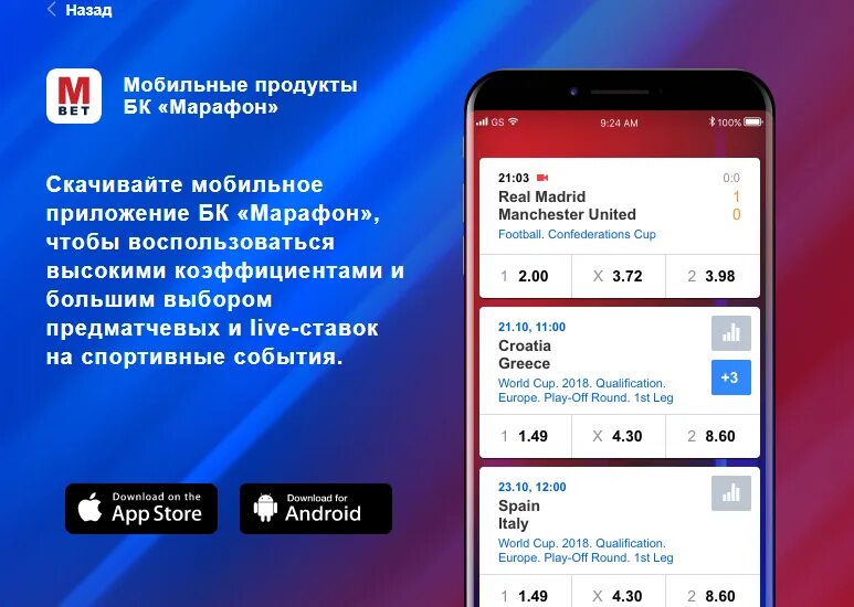 Марафон приложение для андроид. Марафон приложение. марафон в приложении часы. где раздел избранное в приложении марафон. марафон бк зеркало загрузить документы.