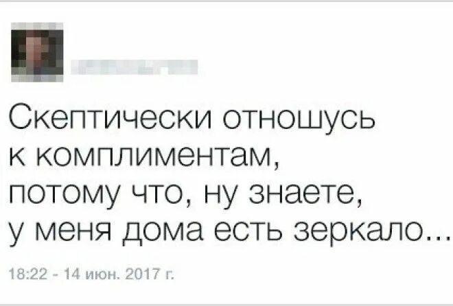 Довольно скептически. Скептическое отношение это. скептически относиться это. что значит скептически относится. скептически настроенный.