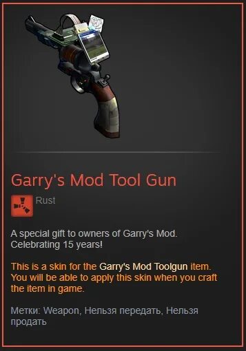 Gmod toolgun. Tool Gun. Tool Gun Garry's Mod. Tool Gun Rust. Gmod tools