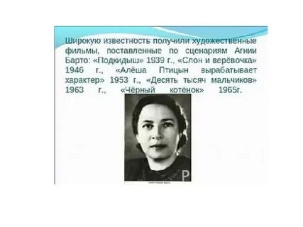 5 фактов о агнии львовне барто