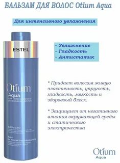 Эстель безсульфатный отзывы