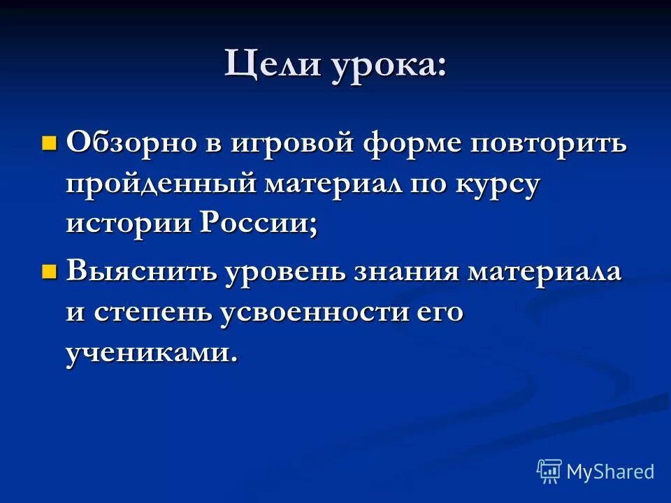 Приемы повторения пройденного материала на уроке. Повторение пройденного материала. Повторить пройденный материал. Пройденный материал. Тема урока повторение пройденного материала.