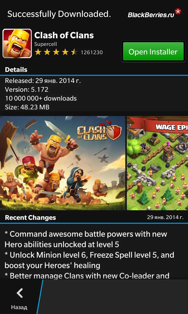 Clash of clans play. Clash of Clans. Clash of Clans приложение. Клэш оф кланс обновление. Читы клэш оф кланс.