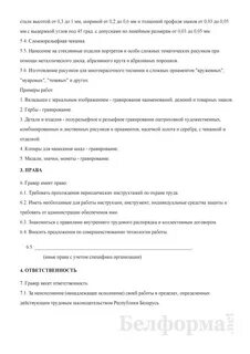 Право на ремонт