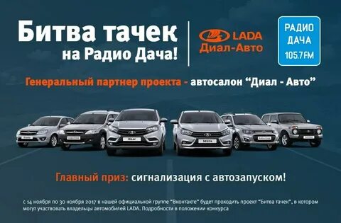 Радио бой