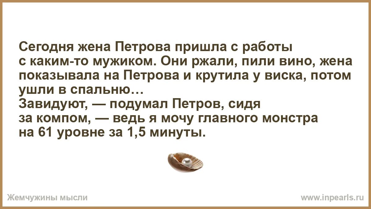 Жена пришла с работы. Жена пришла с работы