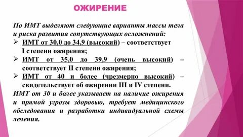 Ожирение анализы какие