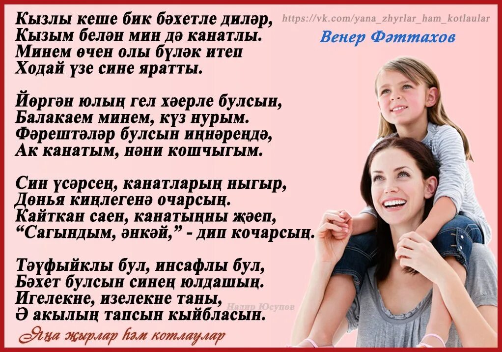 Улым кызым. Кызым. Открытка Кызыма. Кызым стих. Кызым картинки.