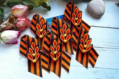 Георгиевские броши на 9 мая
