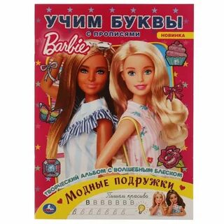 Подруга научи играть