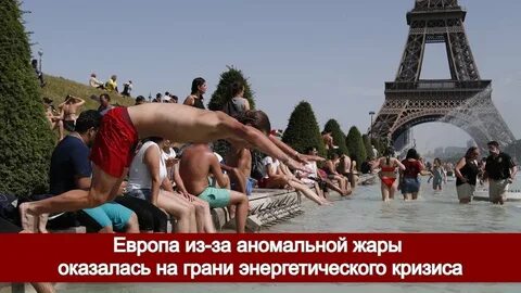 Погода во франции