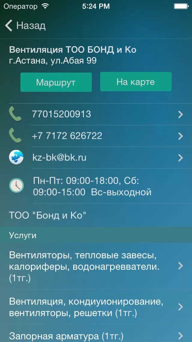 код астаны телефонный. коды городов казахстана телефонные. количество зарегистрированных транспортных средств. телефонные коды казахстана. количество зарегистрированных автомобилей по регионам.