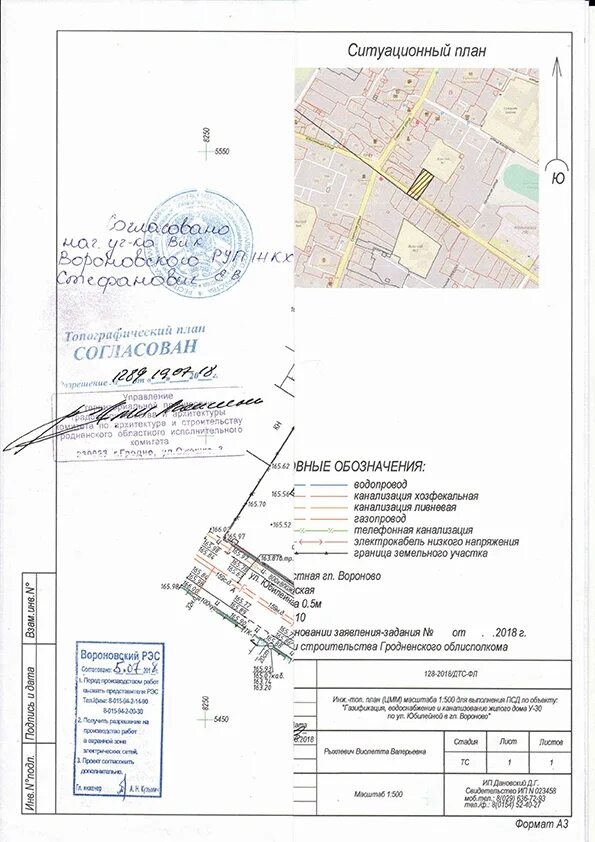 Контрольно исполнительная съемка. Штамп согласования. Лист согласования штамп. Исполнительная съемка водопровода. Лист согласования комитет по градостроительству и архитектуре.