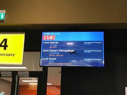 Анталия москва сегодня расписание шереметьево