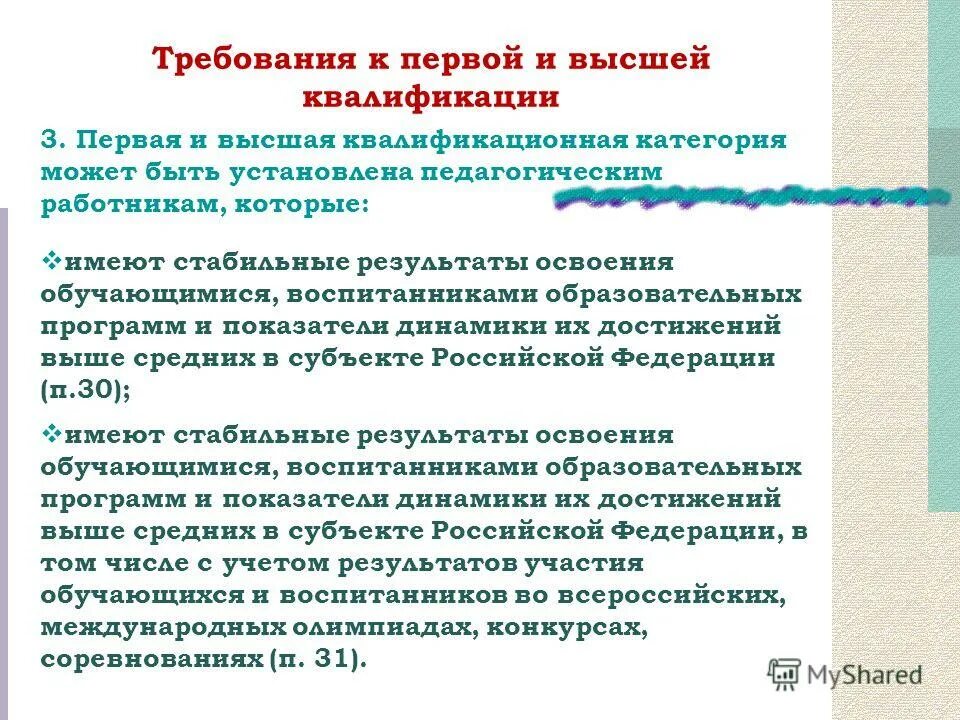 правила аттестации учащихся 2022