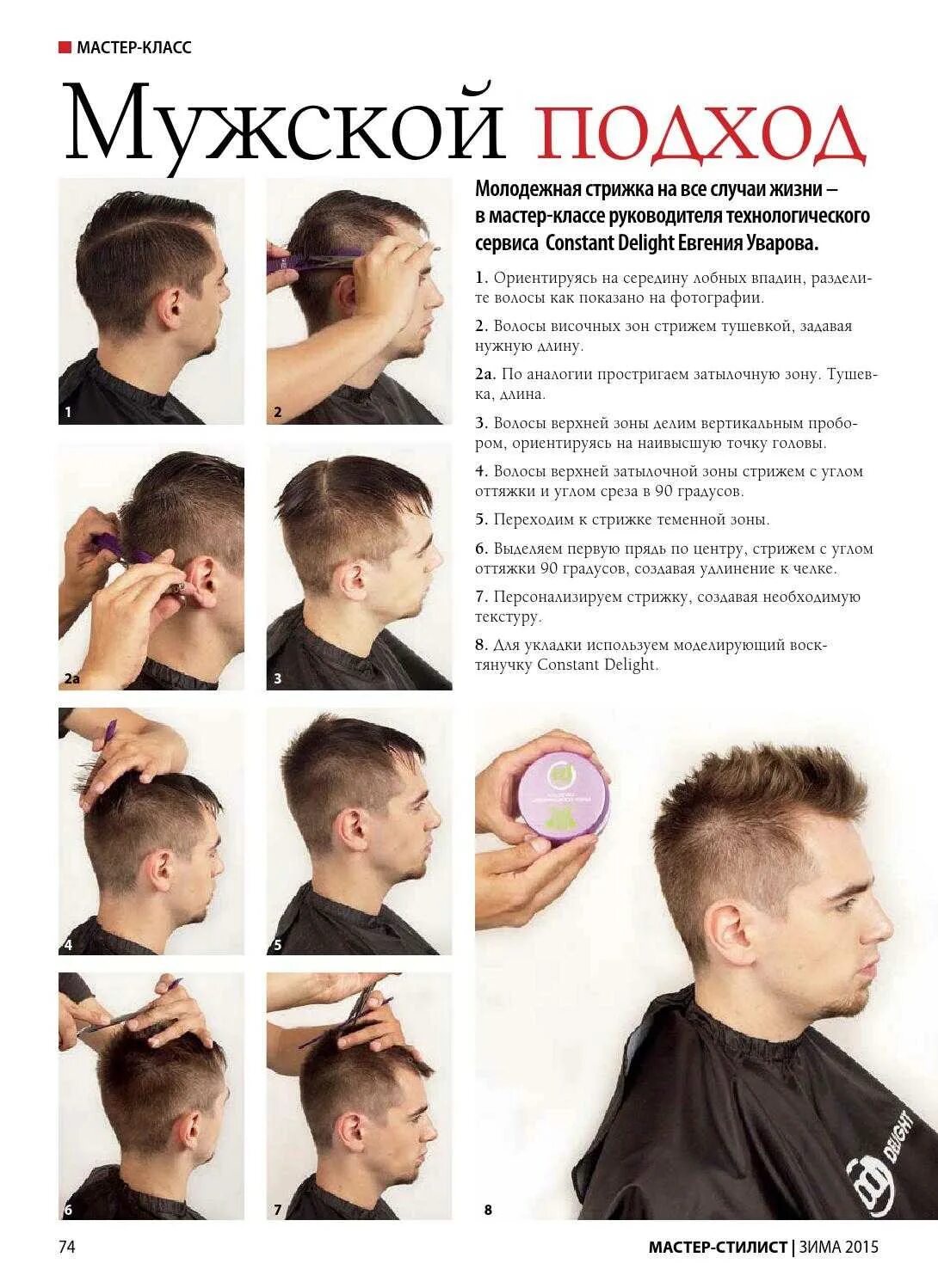 Combover low fade Модная стрижка Мужские стрижки и борода BARBER ВКонтакте
