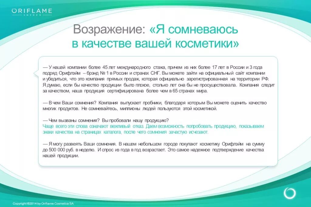 Качестве совершенно разных