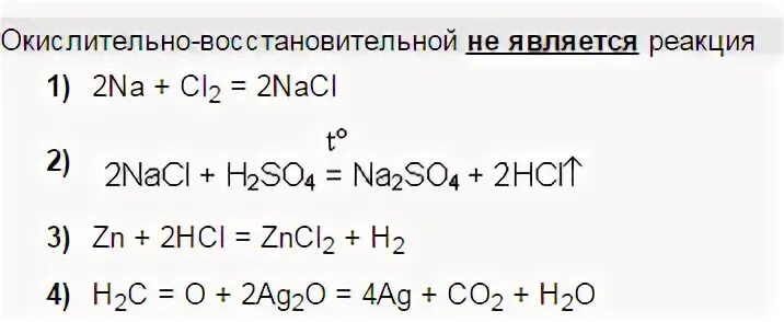 Zn zncl2 тип реакции