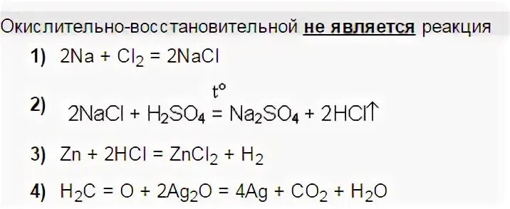 Na+cl2 окислительно восстановительная. ZN+HCL окислительно восстановительная реакция. HCL ZN реакция. Zncl2 структурная формула. Zn cl2 zncl2 h2