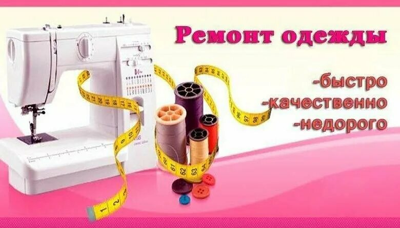 Atelier, repair of clothes, Россия, Москва, улица Менжинского, 32 - Yandex Maps