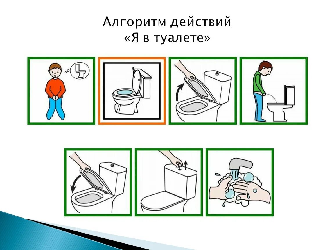 Учит писать в унитаз