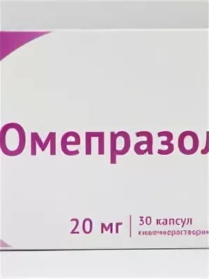 Омепразол. Омепразол капсулы. Антибиотик Омепразол. Омепразол розовые капсулы. Омепразол относится к группе