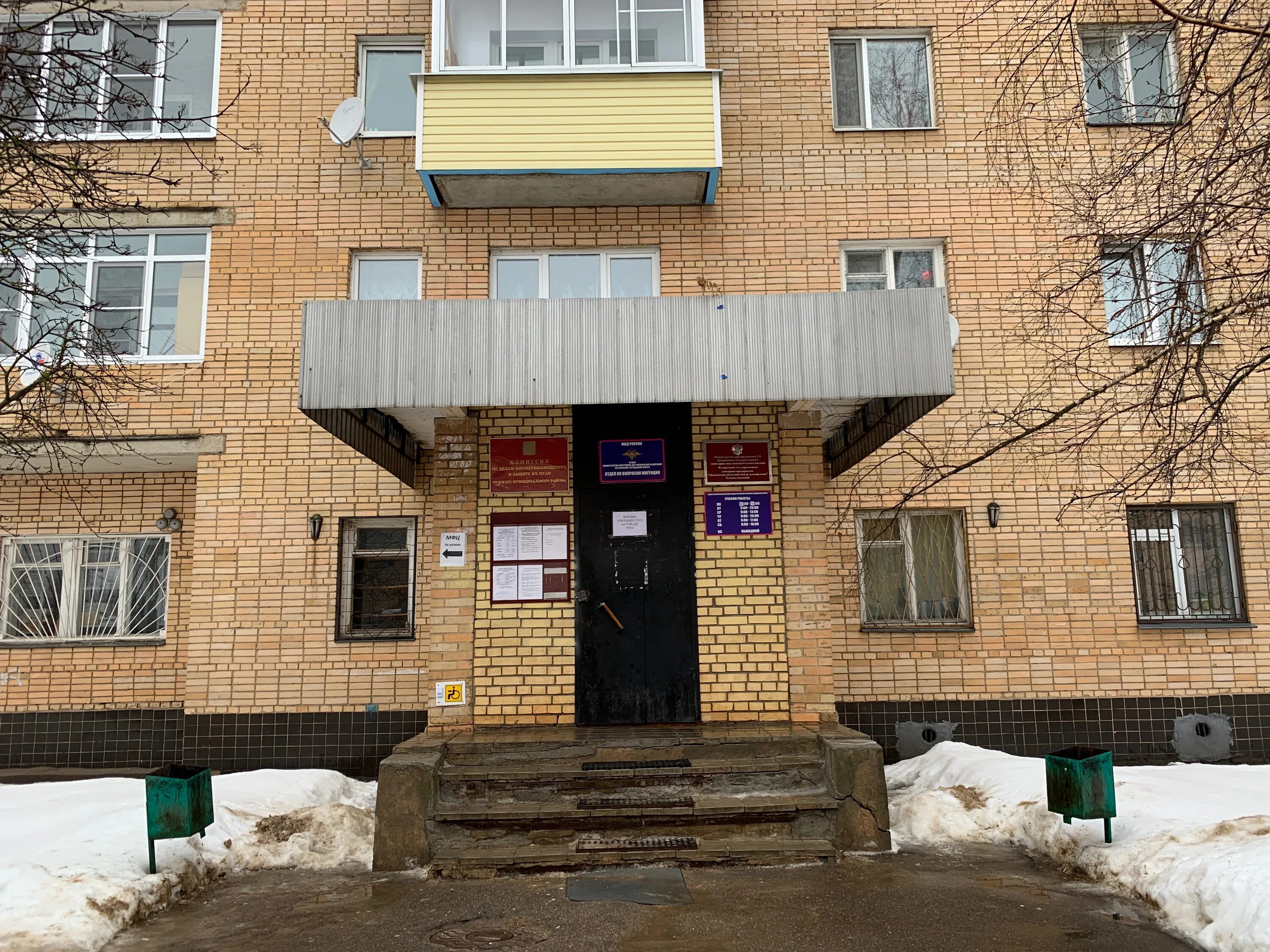 Отдел по вопросам миграции. Иркутская 12/14. Отдел по вопросам миграции ангарскому городскому. Отдел по вопросам миграции ангарскому городскому. Отдел по вопросам миграции ангарскому городскому.