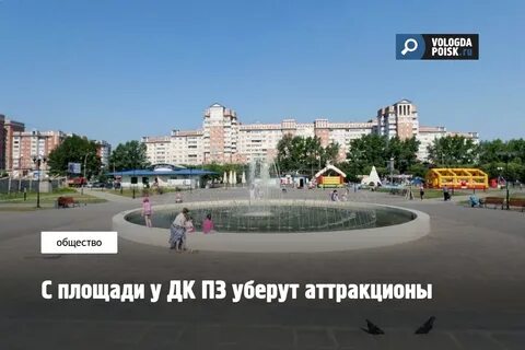 Пз вологда