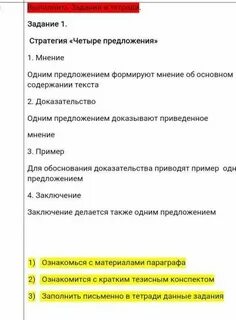 Работа 4 предложения