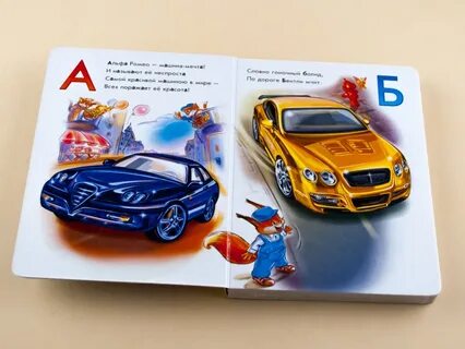 Автосалон азбука