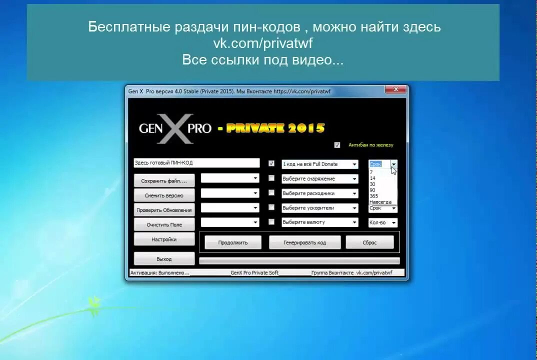 Распространенные пин коды. Раздача пин кодов варфейс. Генерация пин кода. Генератор пин кодов. Генератор пин кодов брелок.