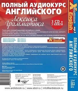 Аудиокурс английского языка