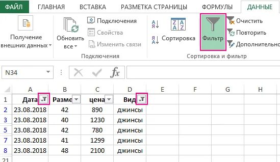 Промежуточные итоги в excel для чайников. Промежуточные итоги в excel. итог в эксель формула. формула промежуточные итоги. формула промежуточные итоги в excel.