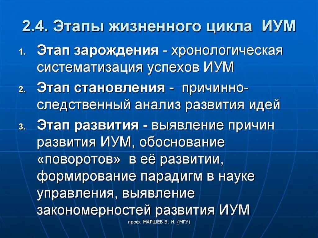 Идеи этап. Новый жизненный этап. этап зарождения техники. этапы идеи. этапы зарождения становления и развития дидактики.