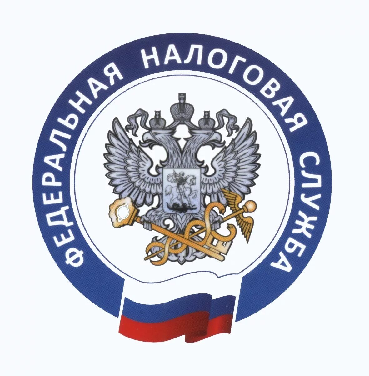 Работает ли фнс. Фнс. флаг фнс. федеральная налоговая служба герб. налоговая логотип.