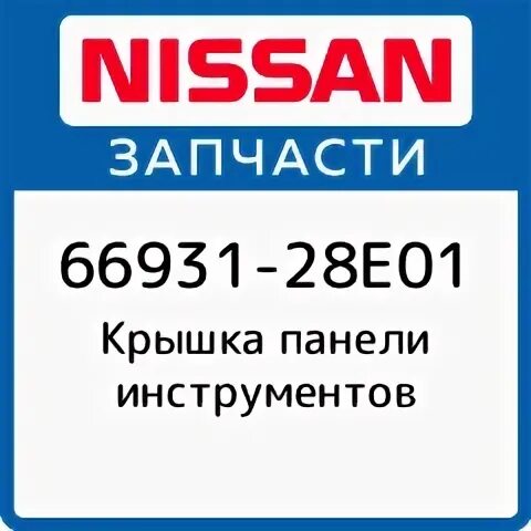 Nissan tools