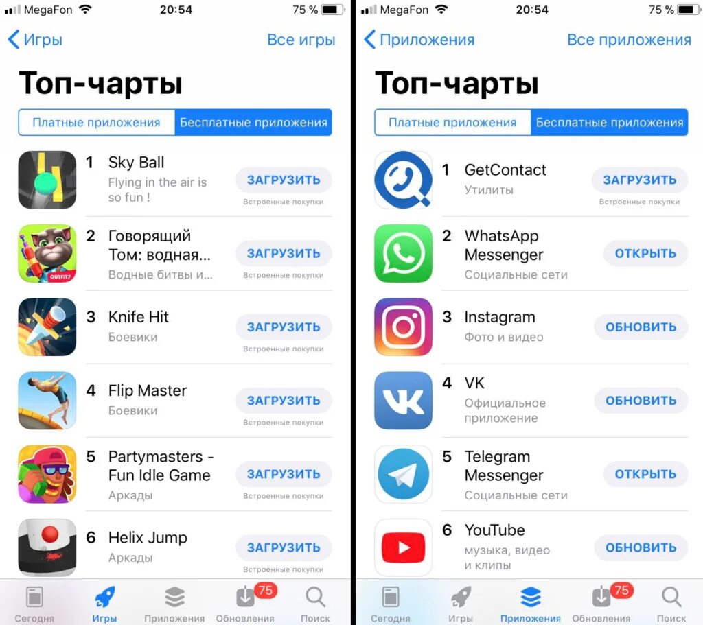 Приложение store в телефоне что это. Приложения. Топ приложений. App Store приложения. Топ приложений в app Store.