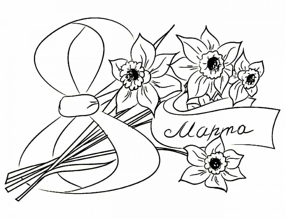 трафарет 8 для открытки. трафареты. красивая восьмерка трафарет. трафарет 8 для открытки. цифра 8 раскраска.