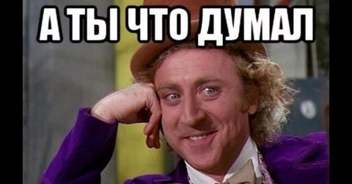 Попал картинка
