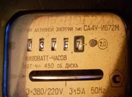 Как снять показания 3 фазного