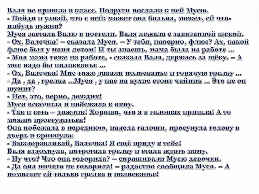 Краткий пересказ золотые слова Зощенко. Золотые слова краткое содержание. Золотые слова Зощенко краткое содержание. Пересказ золотые слова Зощенко. Золотые слова читательский дневник 3