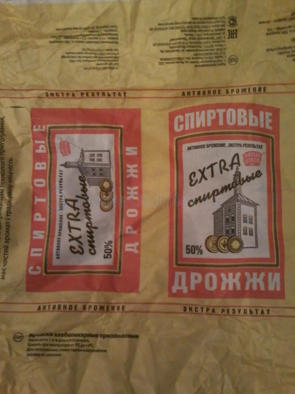 Спиртовые дрожжи для браги. Спиртовые дрожжи 250 грамм. Дрожжи спиртовые, 2/5. Белорусские прессованные дрожжи. Турбо дрожжи best 100 гр.
