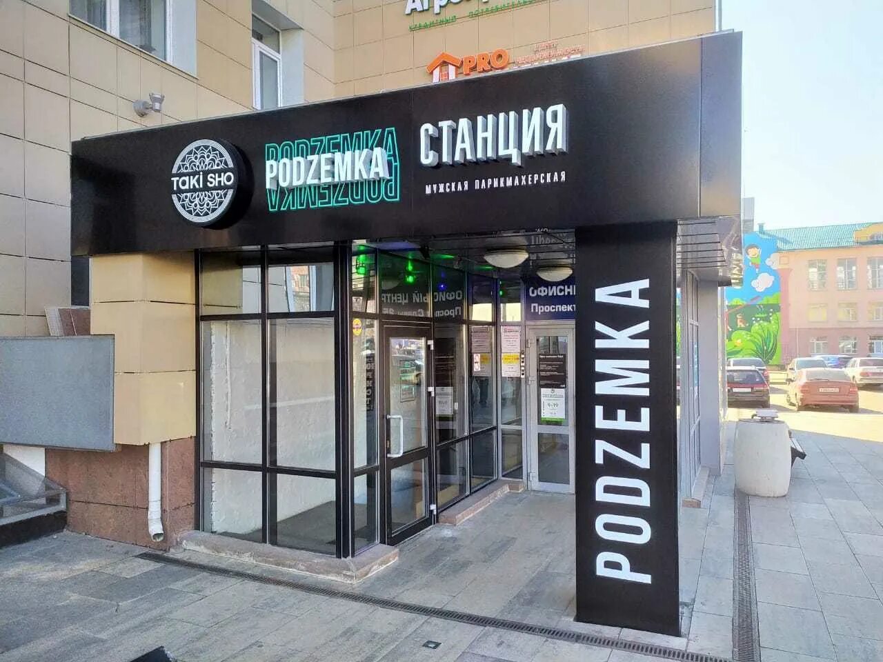 Объекты наружной рекламы и информации