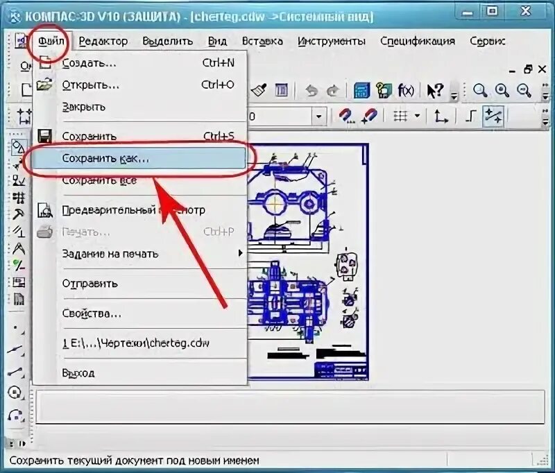 Как открыть файл cdw. Окно документов компас 3д. Сохранение документа компа. Документация в компасе. Компас 3д файл сохранения.