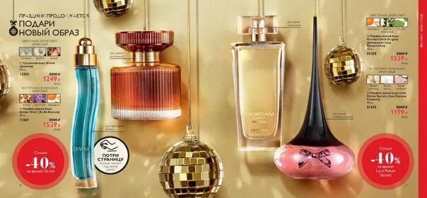 My Destiny Oriflame аромат - аромат для женщин 2016