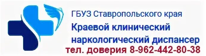 Телефон управление образования г. Отдел образования в Ставрополе адрес.